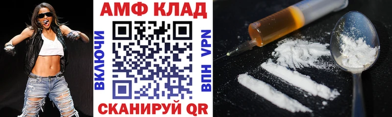 где купить   Городовиковск  АМФ VHQ 