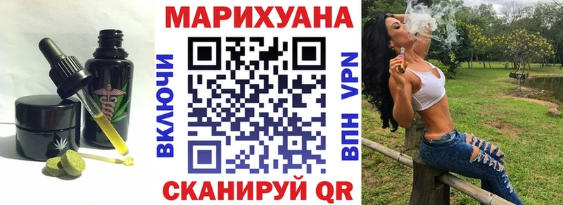 Еда ТГК конопля Городовиковск