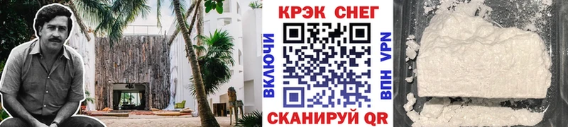 Кокаин VHQ что такое Городовиковск