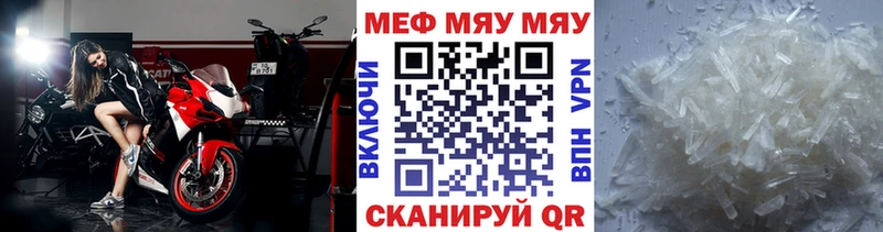 Меф мяу мяу кристаллы Городовиковск