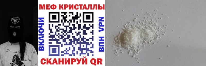 Меф мяу мяу  Городовиковск 