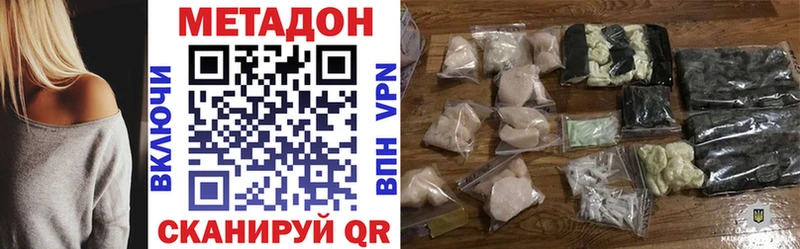 хочу наркоту  гидра ТОР  МЕТАДОН methadone  Городовиковск 